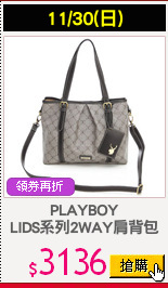 PLAYBOY
LIDS系列2WAY肩背包