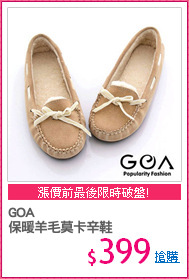 GOA
保暖羊毛莫卡辛鞋