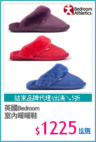 英國Bedroom
室內暖暖鞋