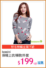 bossini
保暖上衣/褲款/外套
