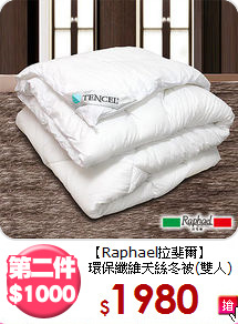 【Raphael拉斐爾】<BR>
環保纖維天絲冬被(雙人)