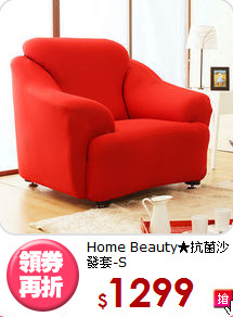 Home Beauty★抗菌沙發套-S<BR>
好禮雙重送