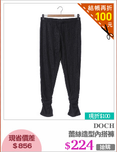 蕾絲造型內搭褲
