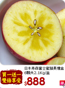日本青森富士蜜蘋果禮盒<br>6顆共2.1Kg/盒