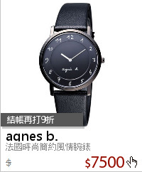 法國時尚簡約風情腕錶
