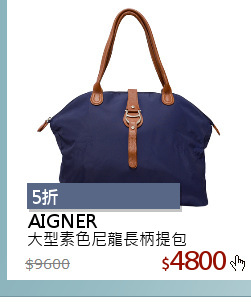 大型素色尼龍長柄提包