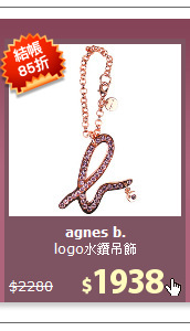 logo水鑽吊飾