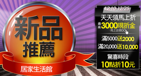 新品推薦