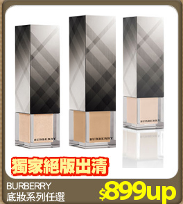 BURBERRY
底妝系列任選