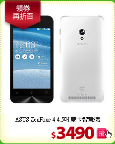 ASUS ZenFone 4 
4.5吋雙卡智慧機