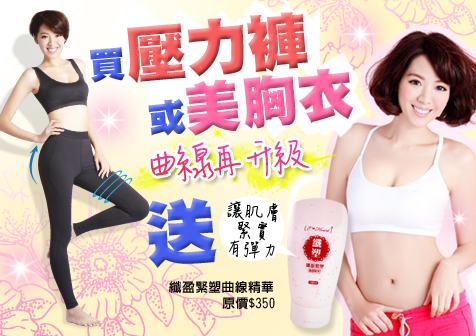 伊心美胸衣