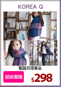 聖誕百搭單品