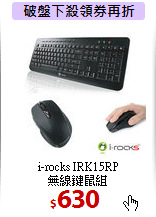 i-rocks IRK15RP<BR>
無線鍵鼠組
