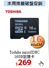 Toshiba microSDHC <BR>
16GB記憶卡
