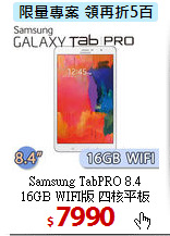 Samsung TabPRO 8.4<BR>
16GB WIFI版 四核平板