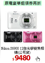 Nikon S6900 12倍光學
變焦相機(公司貨)