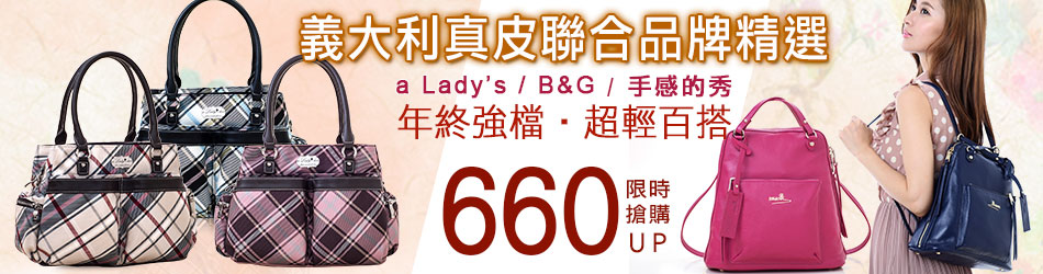 aladys年終660up