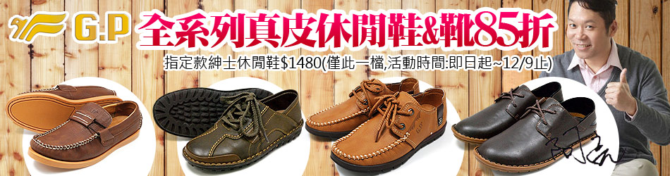 GP阿亮鞋$1480