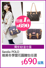 Sandia POLO
唯美冬季雪花圖騰包任選