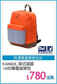 KANGOL 英式袋鼠
15吋筆電後背包