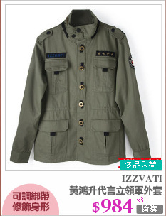 黃鴻升代言立領軍外套