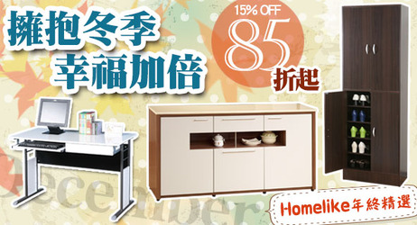 傢俱活動目錄