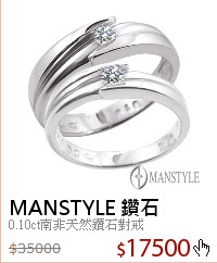 0.10ct南非天然鑽石對戒