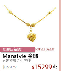 只愛妳黃金小套鍊