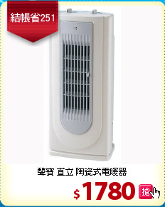 聲寶 直立 陶瓷式電暖器