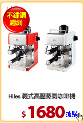 Hiles 義式高壓蒸氣咖啡機