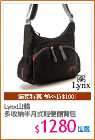 Lynx山貓
多收納半月式輕便側背包
