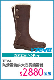 TEVA
防滑雪蜘蛛大底長筒雪靴