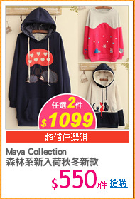 Maya Collection
森林系新入荷秋冬新款