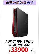 ASUS I7-雙核 2G獨顯 <BR>
WIN8.1迷你電腦