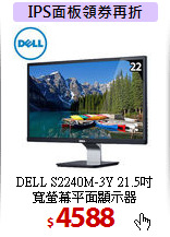 DELL S2240M-3Y 21.5吋 <BR> 
寬螢幕平面顯示器