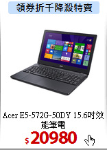 Acer E5-572G-50DY
15.6吋效能筆電