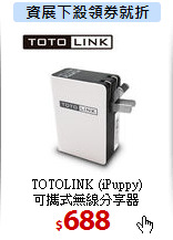 TOTOLINK (iPuppy)<BR>
可攜式無線分享器