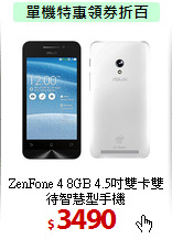 ZenFone 4 8GB 4.5吋
雙卡雙待智慧型手機