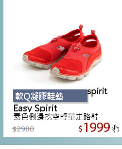 素色側邊挖空輕量走路鞋