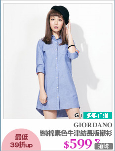 女裝純棉素色牛津紡長版襯衫