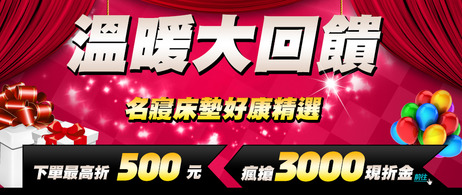 購物金報