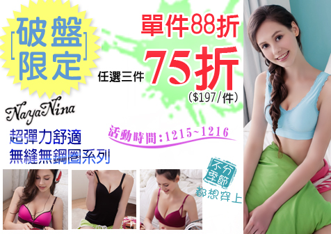 【Naya Nina】