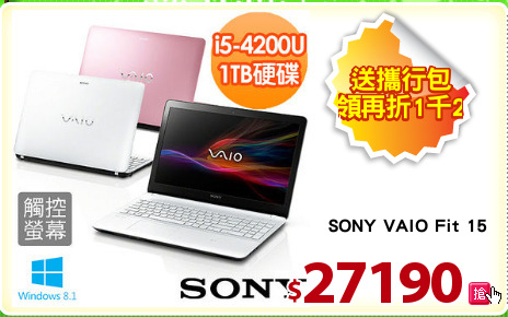 SONY VAIO Fit 15吋 i5-4200U觸控筆電