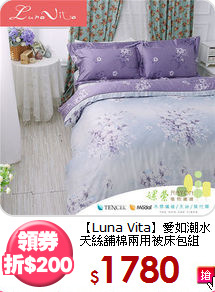【Luna Vita】愛如潮水<BR>
天絲舖棉兩用被床包組