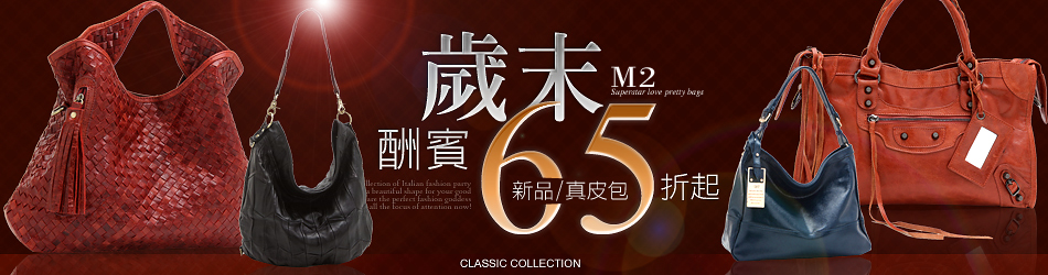 M2新品首降65折up