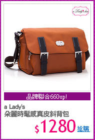 a Lady's
朵麗時髦感真皮斜背包