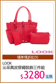 LOOK
沁采真皮穿繩裝飾三件組
