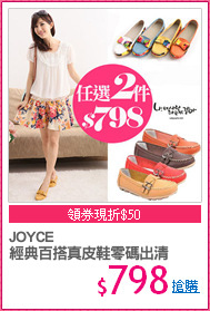 JOYCE
經典百搭真皮鞋零碼出清