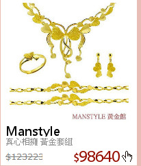 真心相擁 黃金套組
