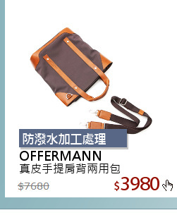 真皮手提肩背兩用包